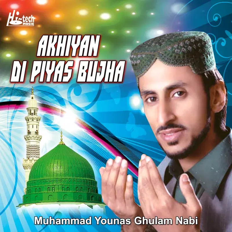 Akhiyan Di Piyas Bujha - Islamic Naats