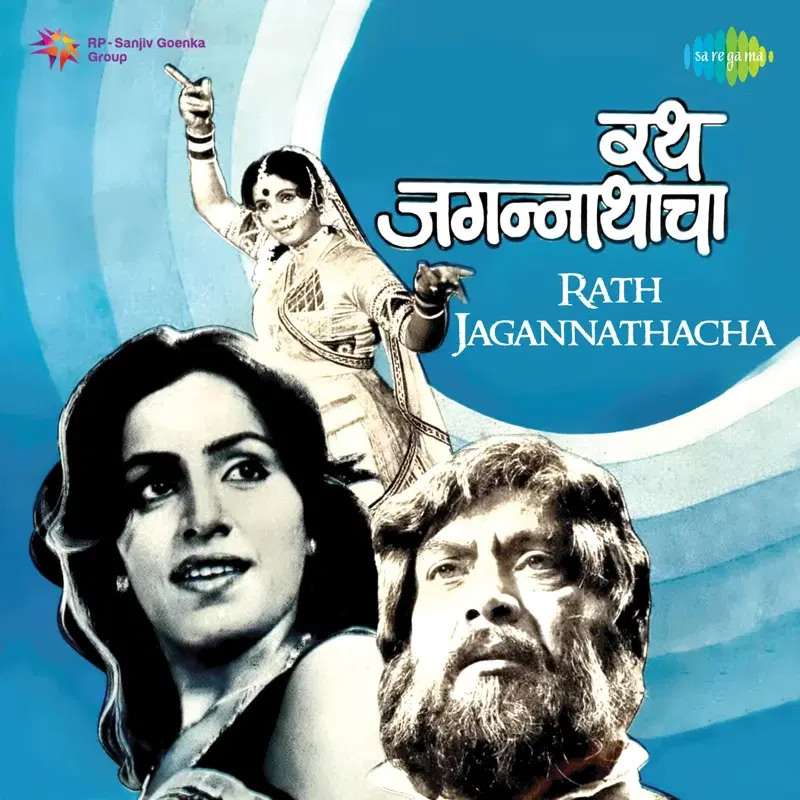 Rath Jagannathacha (Original Motion Picture Soundtrack)