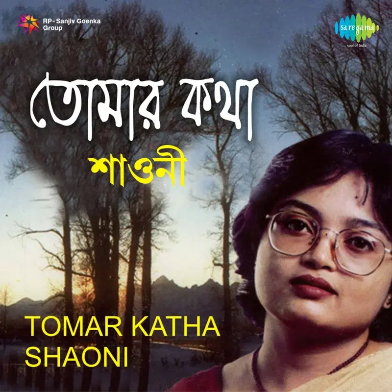 Tomar Katha