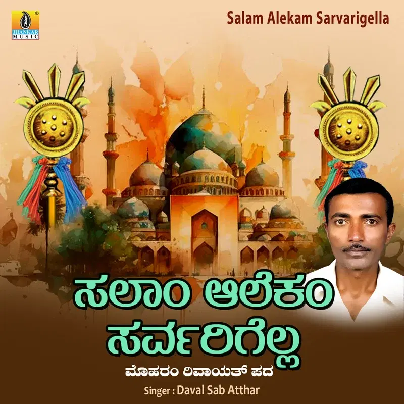 Salam Alekam Sarvarigella