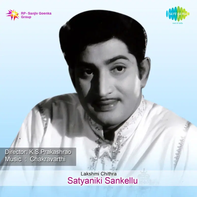 Raarara Rathiri Vela (From "Satyaniki Sankellu") - Single