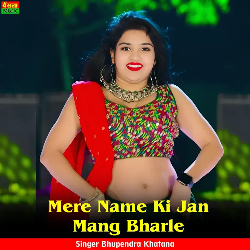 Mere Name Ki Jan Mang Bharle