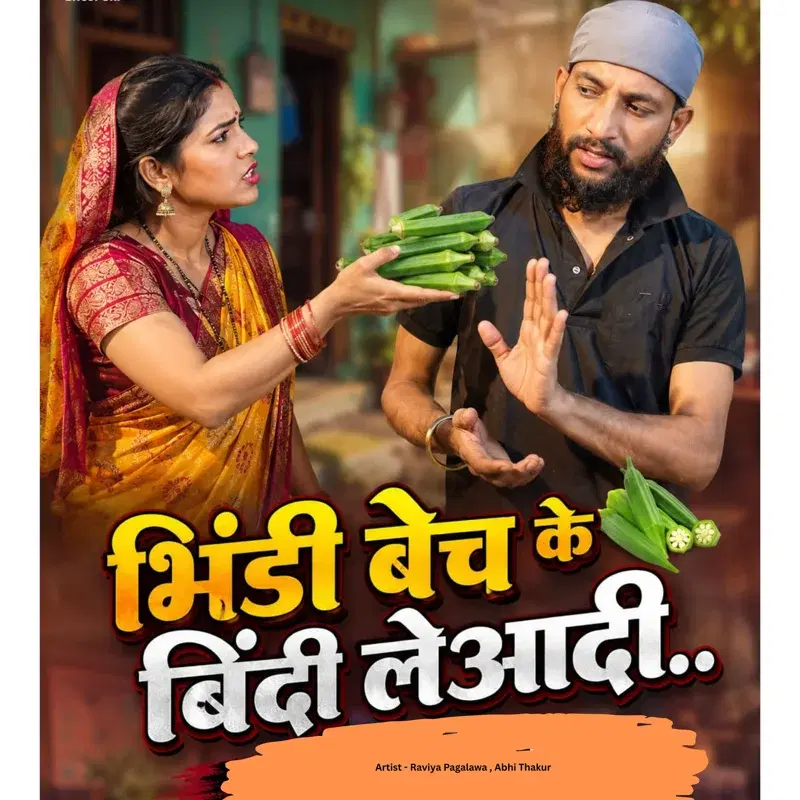 Bhindi Bech Ke Bindi Le Aadi