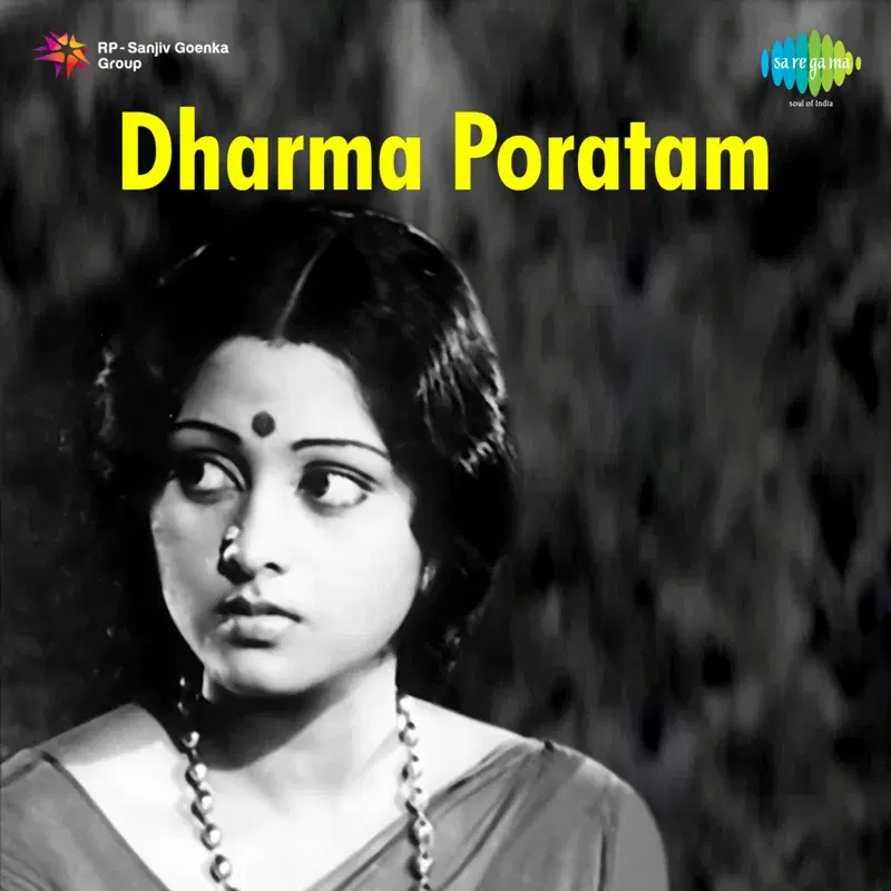 Mohana Raagam (From "Dharma Poratam") - Single
