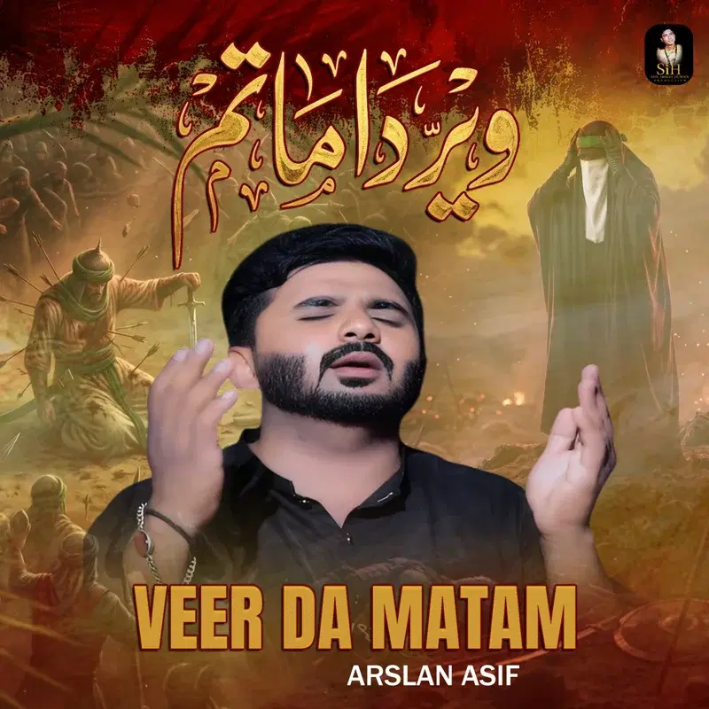 Veer Da Matam