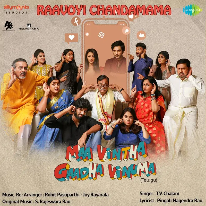 Raavoyi Chandamama (From "Maa Vintha Gaadha Vinuma") - Single