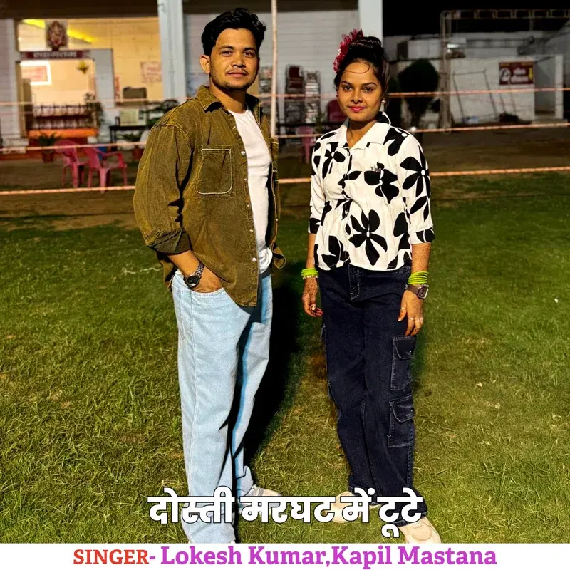 Dosti Marghat Mein Tute