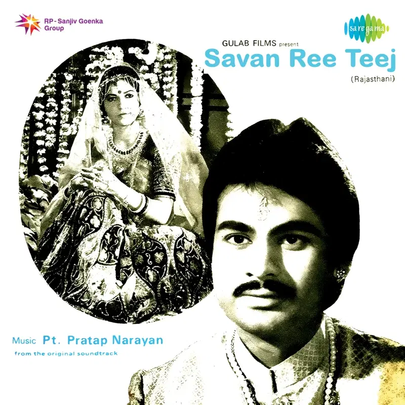 Savan Ree Teej (Original Motion Picture Soundtrack)
