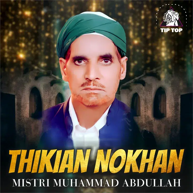 Thikian Nokhan