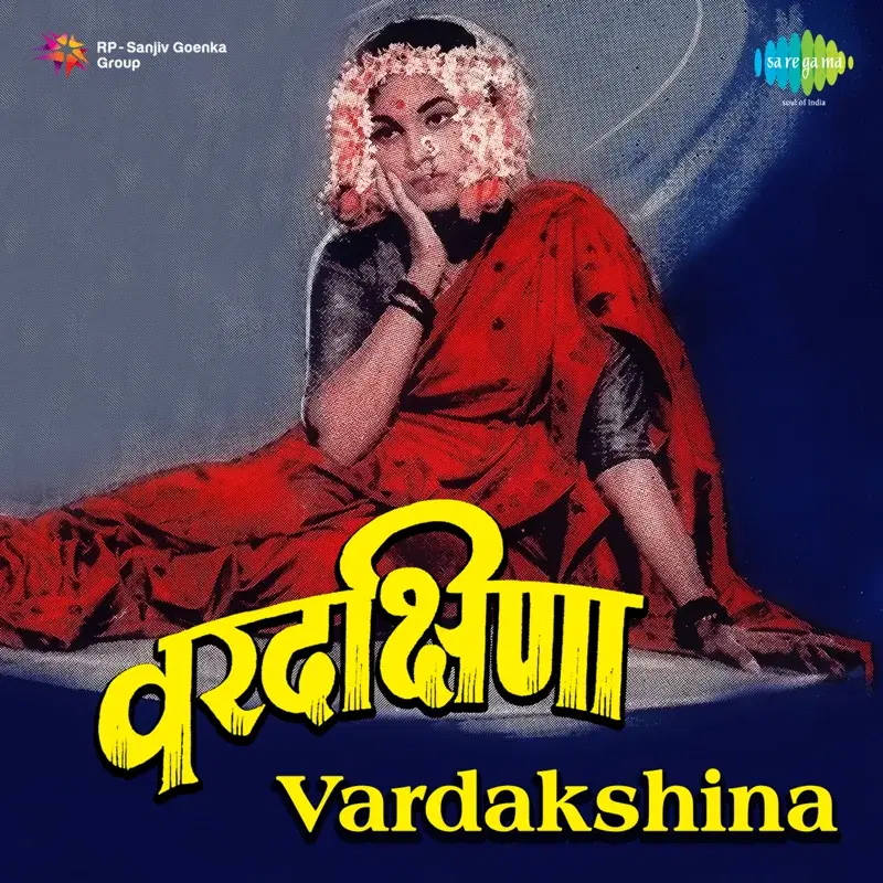Vardakshina (Original Motion Picture Soundtrack)