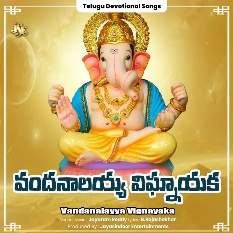 Vandanalayya Vignayaka
