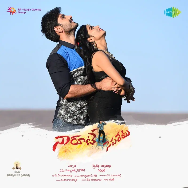 Naa Rute Separetu (Original Motion Picture Soundtrack)
