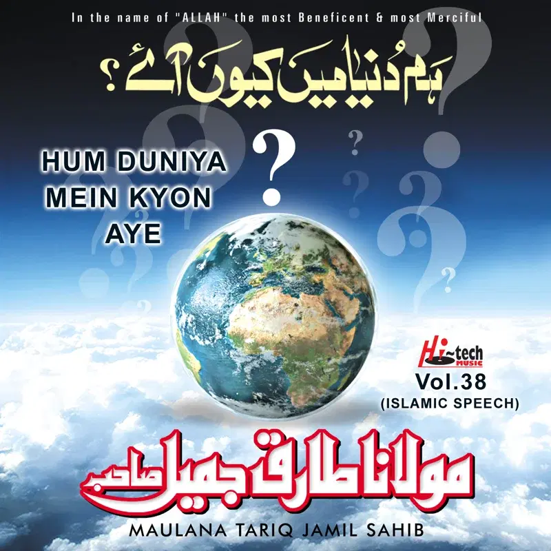 Hum Duniya Mein Kyon Aye Vol. 38 - Islamic Speech