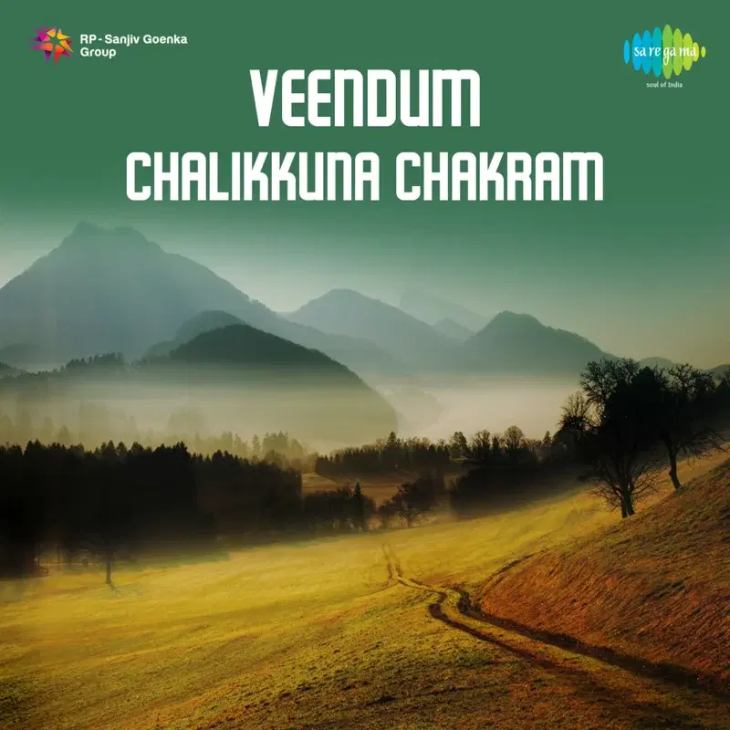 Veendum Chalikkuna Chakram (Original Motion Picture Soundtrack)