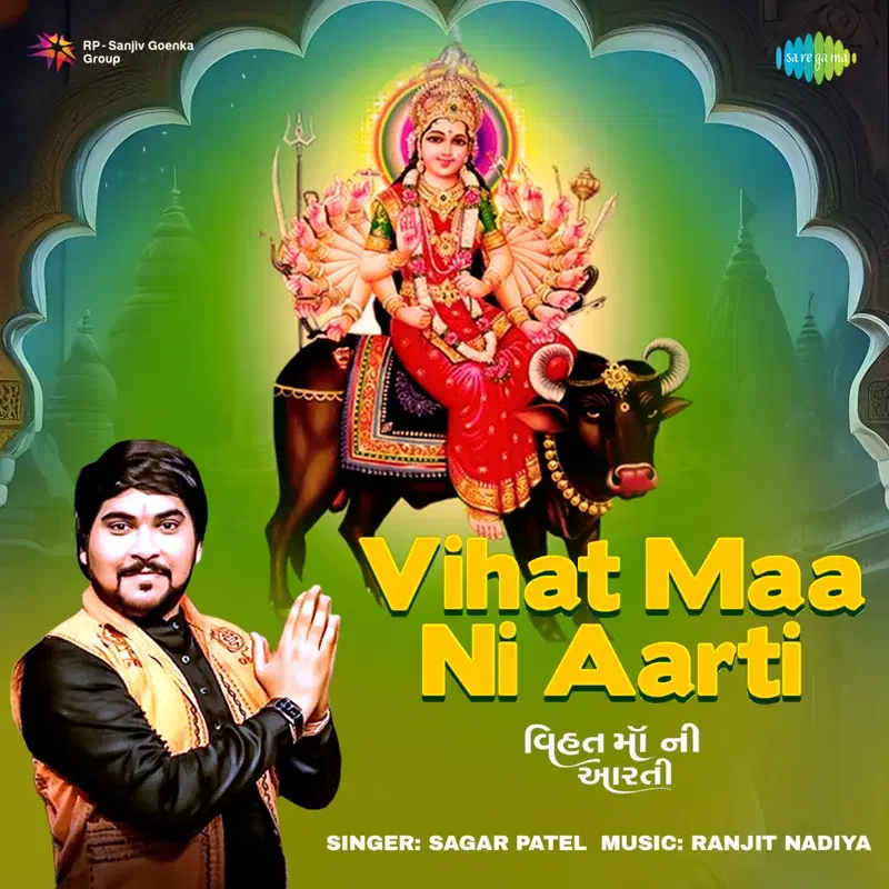 Vihat Maa Ni Aarti