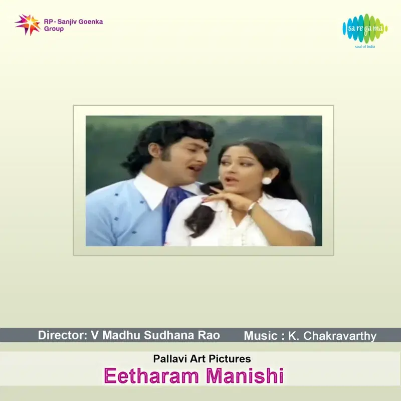 Eetharam Manishi (Original Motion Picture Soundtrack)