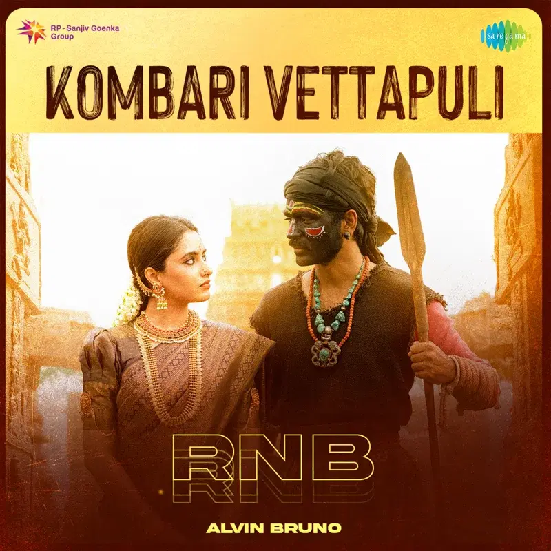 Kombari Vettapuli