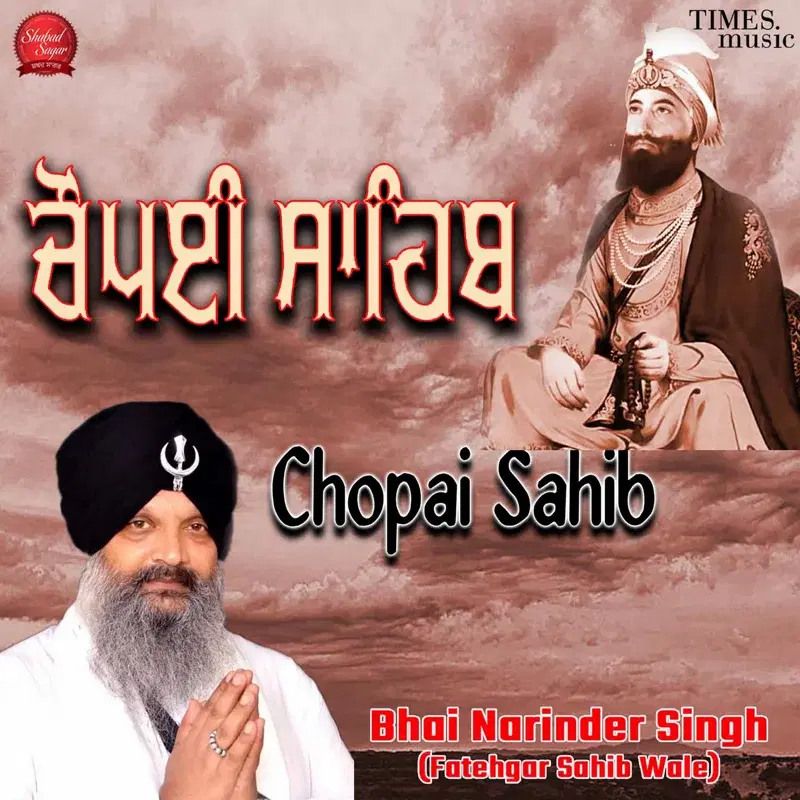 Chopai Sahib