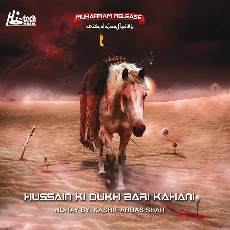 Hussain Ki Dukh Bari Kahani - Islamic Nohay