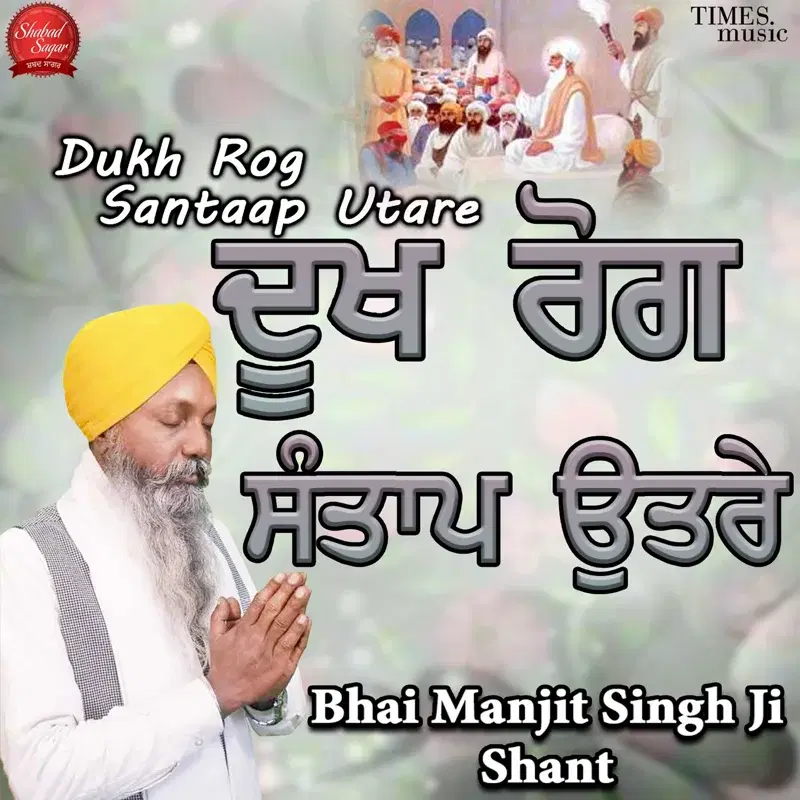 Dukh Rog Santaap Utare