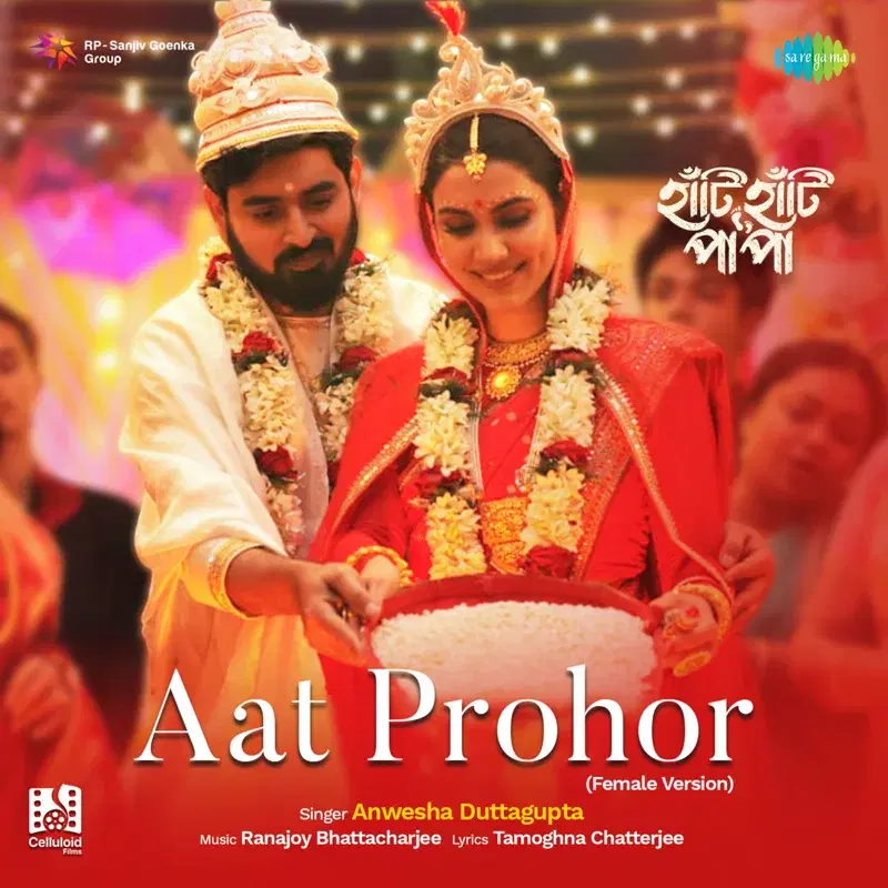 Aat Prohor (From "Haati Haati Paa Paa")
