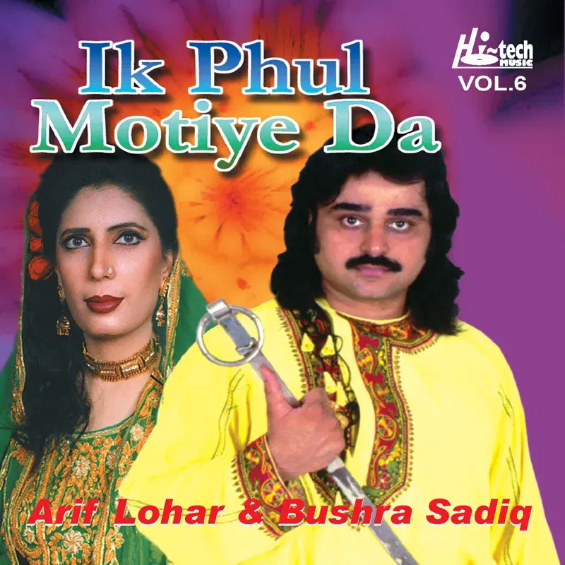 Ik Phul Motiye Da Vol. 6