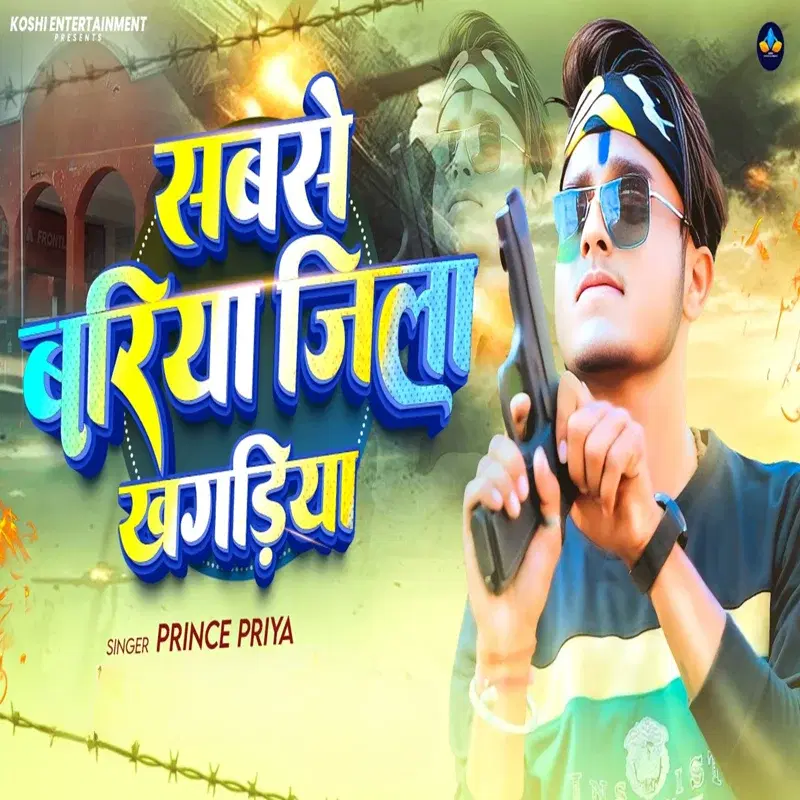 Sabse Bariya Jila Khagariya