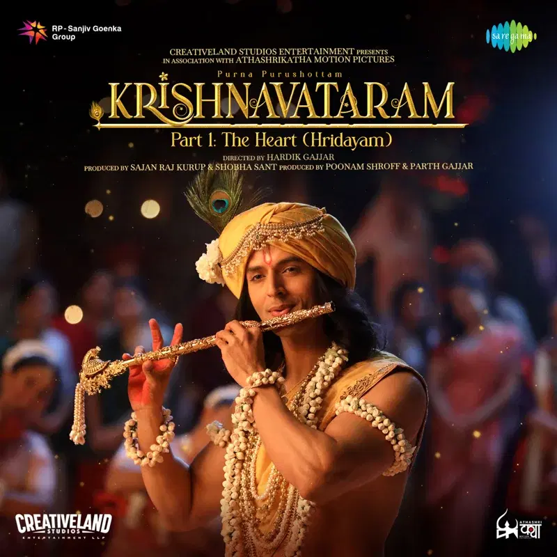 Krishnavataram - Part 1: The Heart (Hridayam)