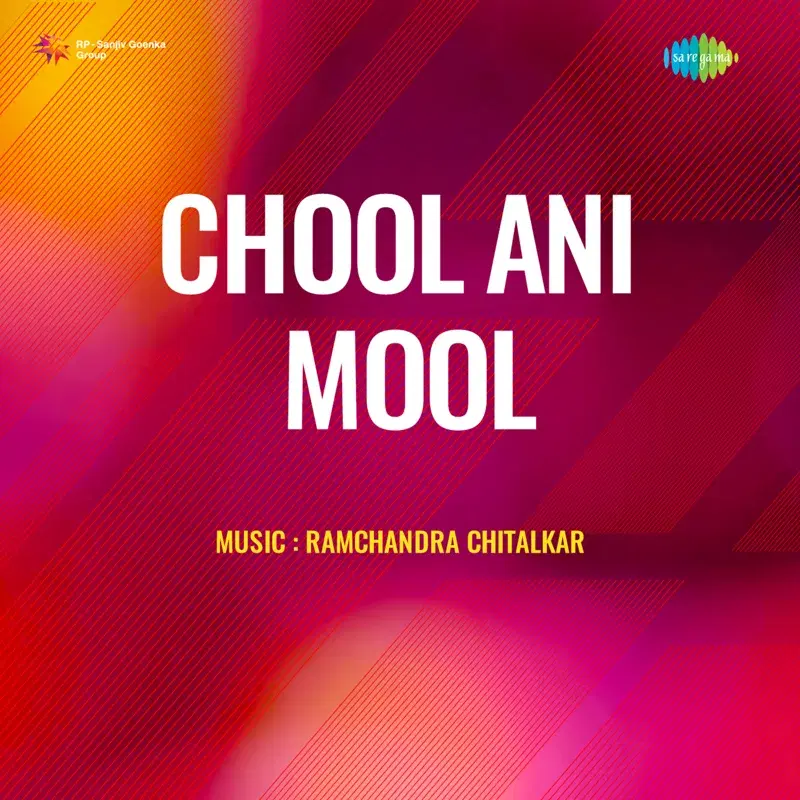 Chool Ani Mool (Original Motion Picture Soundtrack)