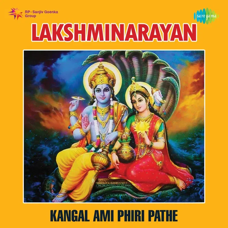 Kangal Ami Phiri Pathe (From "Lakshminarayan") - Single