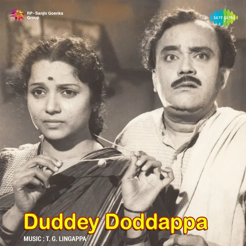 Duddey Duddappa (Original Motion Picture Soundtrack)