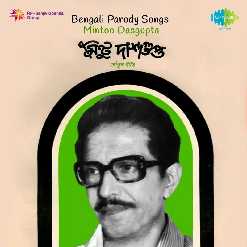 Bengali Parody Songs
