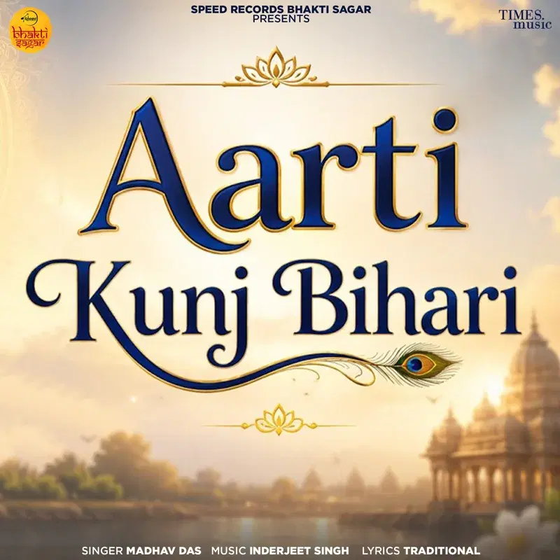 Aarti Kunj Bihari
