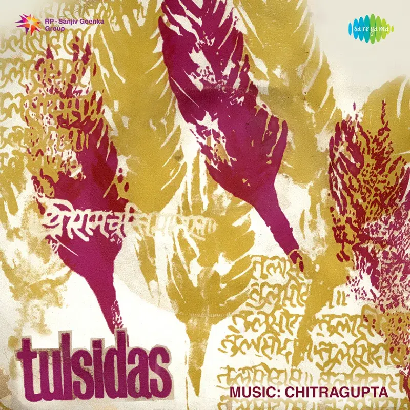 Tulsidas (Original Motion Picture Soundtrack)