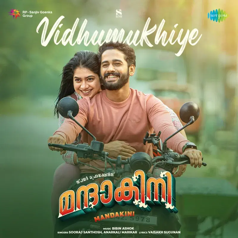 Vidhumukhiye (From "Mandakini")