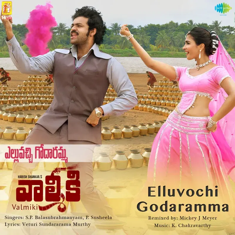 Elluvochi Godaramma (Remix) [From "Valmiki"] - Single