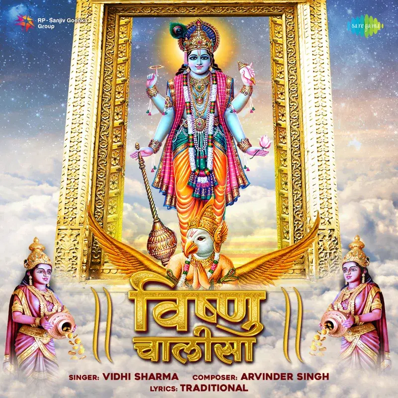 Vishnu Chalisa - Single