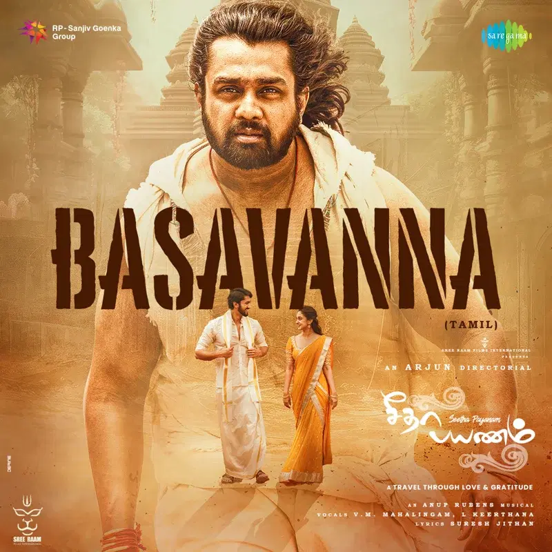 Basavanna (From "Seetha Payanam")