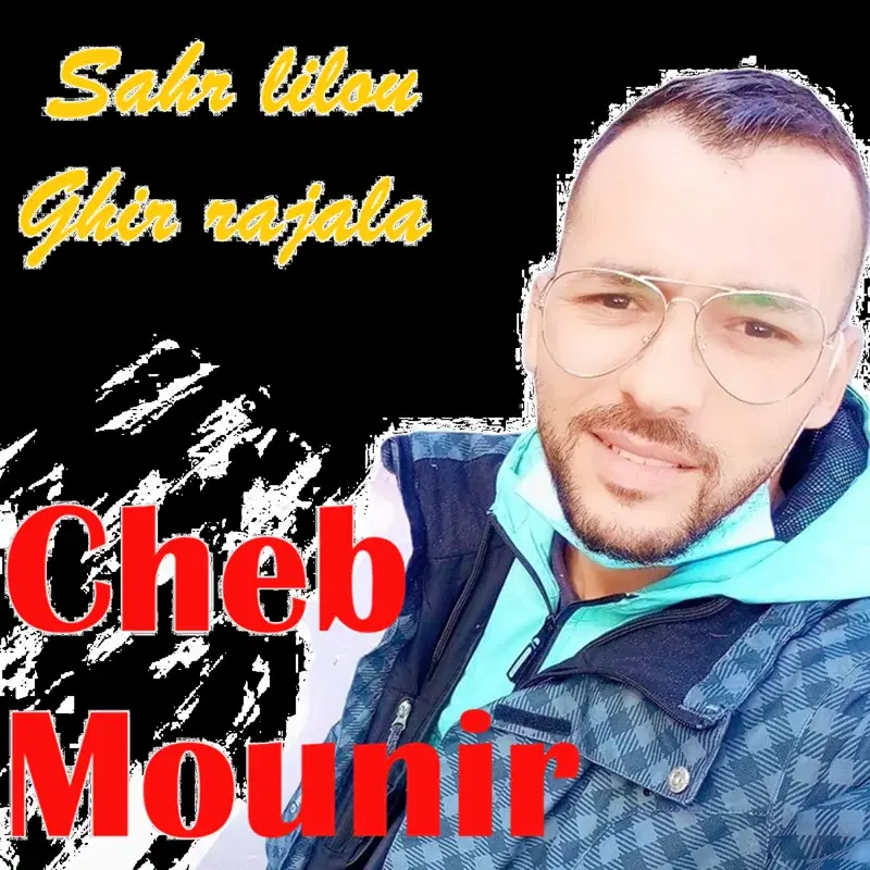 Sahr lilou ghir rajala