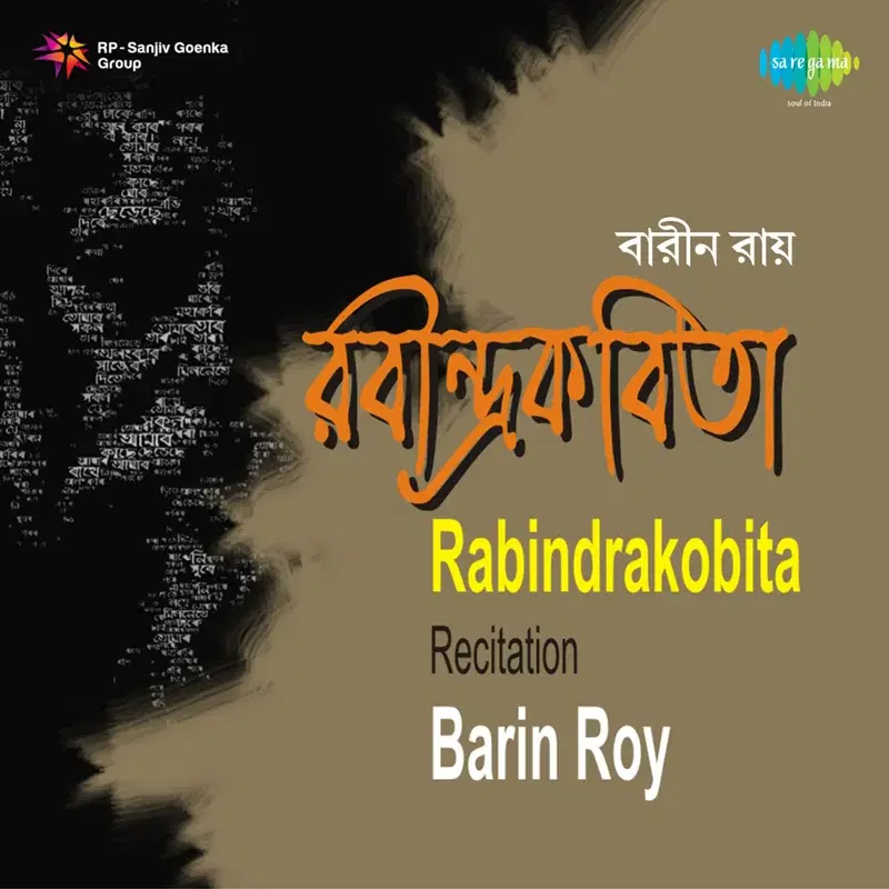 Rabindrakobita Recitation - Barin Roy