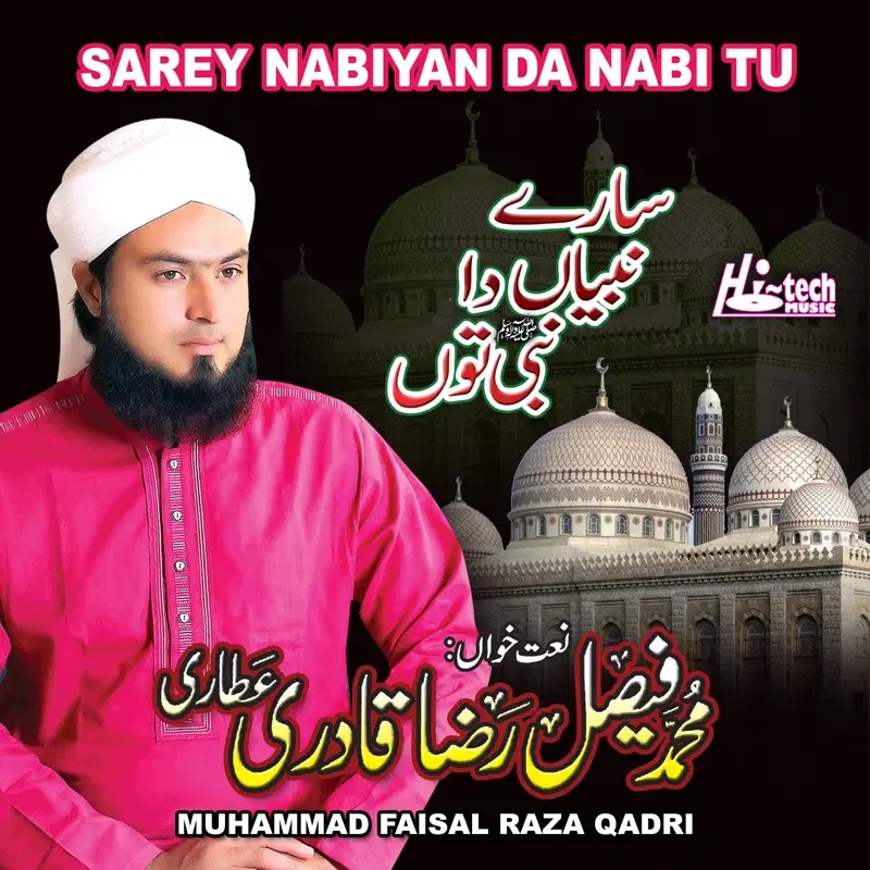 Sarey Nabiyan da Nabi Tu - Islamic Naats
