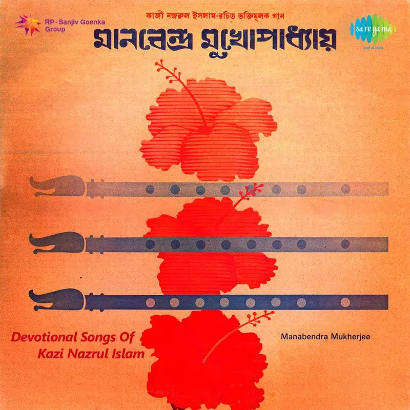 Devotional Songs of Kazi Nazrul Islam