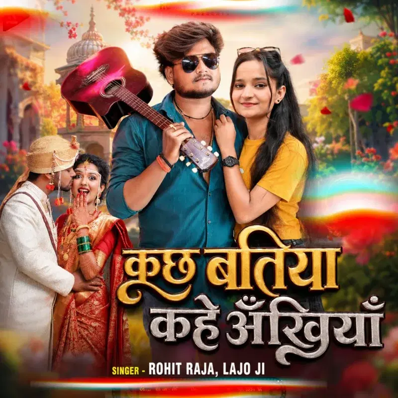 Kuch Batiya Kare Ankhiya