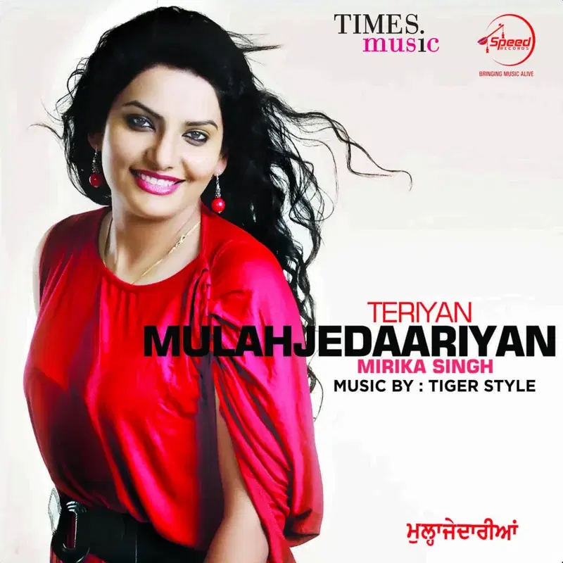 Teriyan Mulahjedaariyan