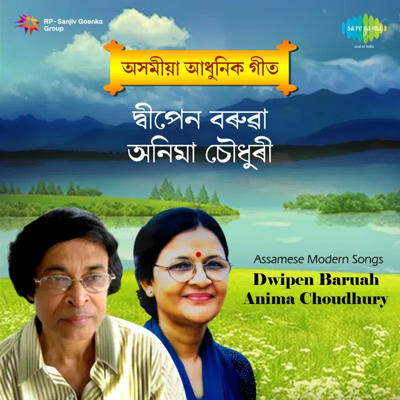 Assamese Modern Songs