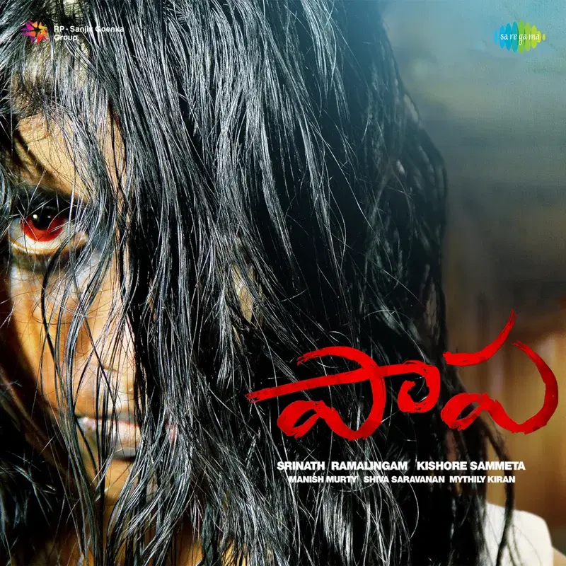 Paapa (Original Motion Picture Soundtrack)