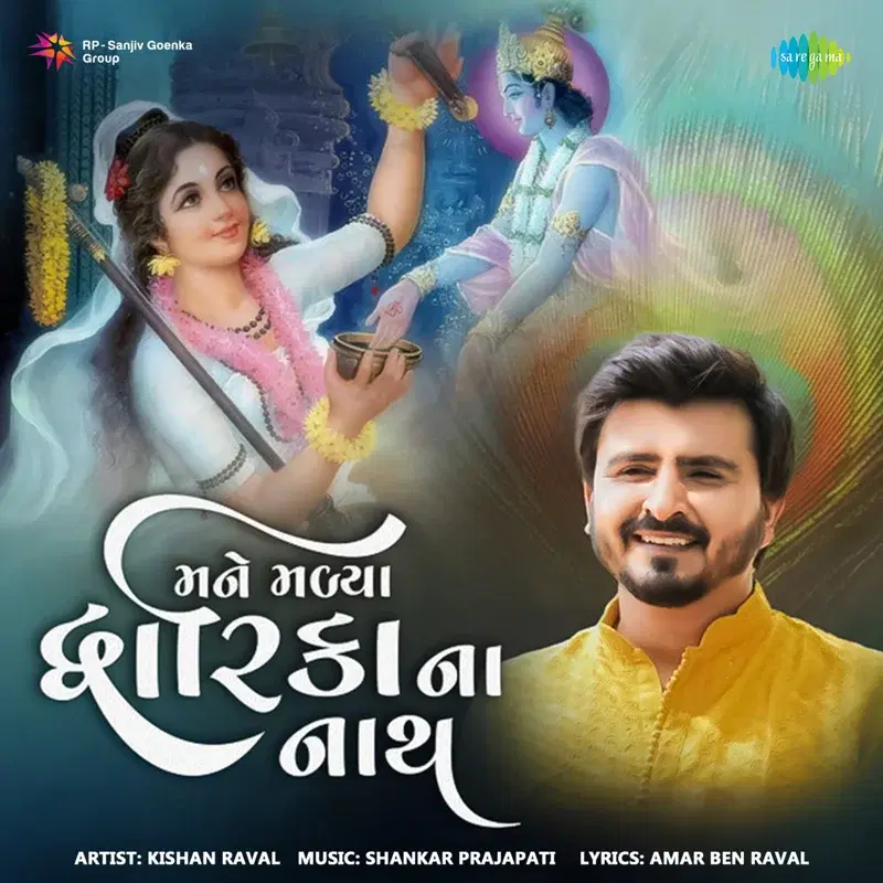 Mane Madya Dwarika Na Nath