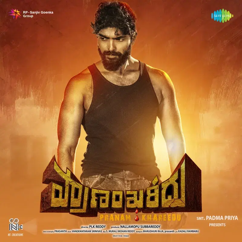 Pranam Khareedu (Original Motion Picture Soundtrack)