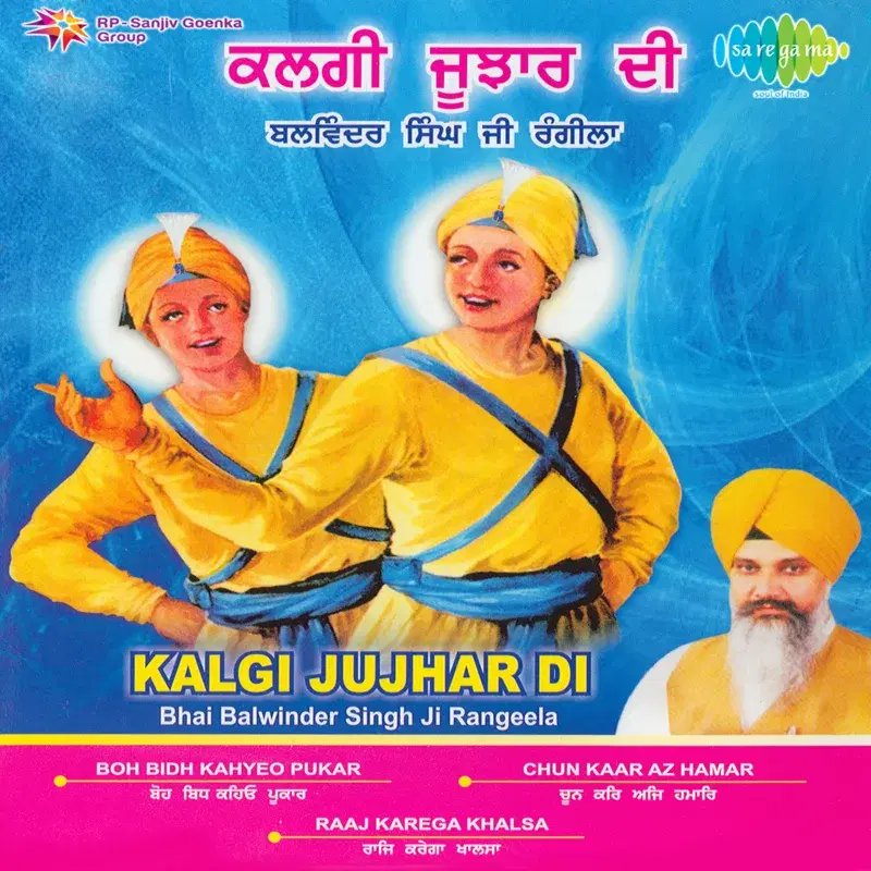 Kalgi Jujhar Di