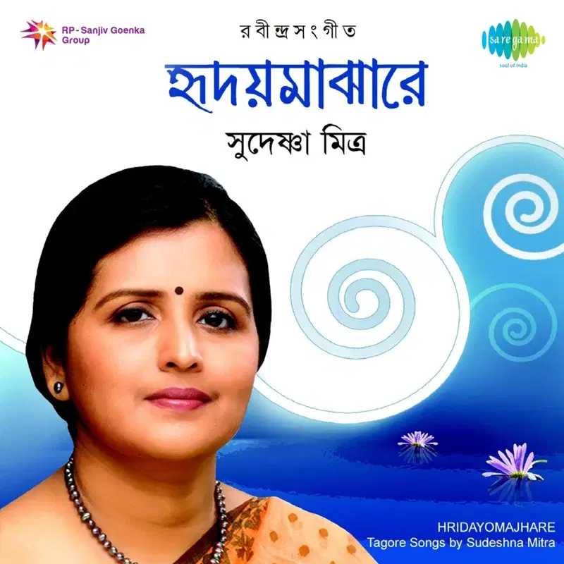 Hridayomajhare